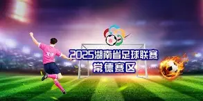 法甲联赛积分榜