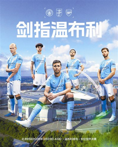 半岛体育app下载-曼城的比赛结果